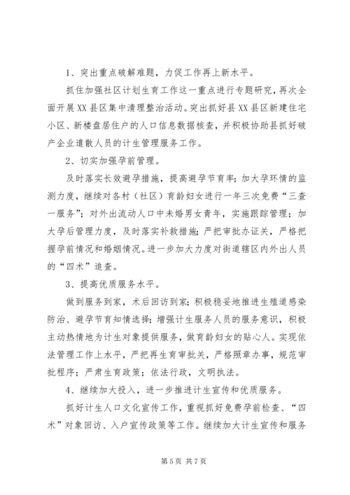 有关街道年度基层发展的工作计划.docx