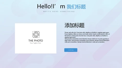 蓝色公司产品介绍宣传通用PPT动态模板