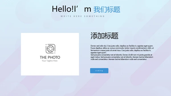 蓝色公司产品介绍宣传通用PPT动态模板