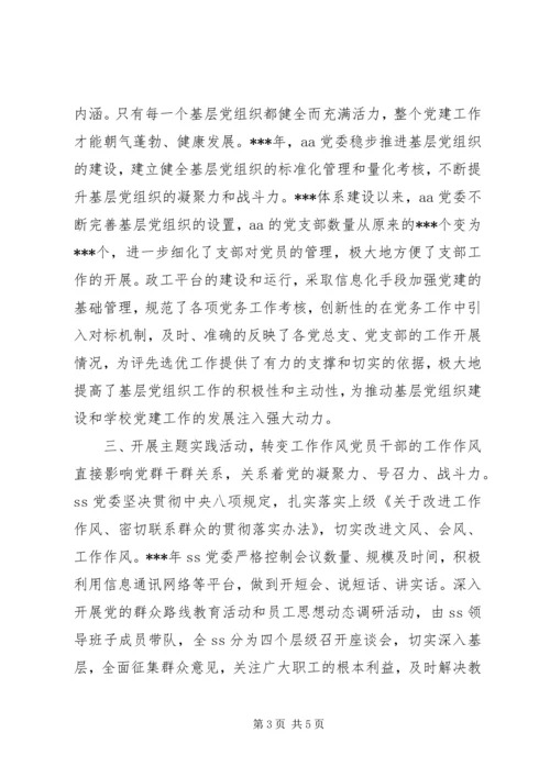 国企在纪念建党95周年和表彰大会讲话.docx