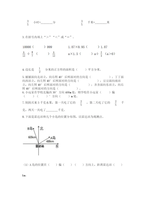 人教版六年级上册数学期中测试卷带答案（最新）.docx