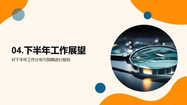 人力资源半年盘点