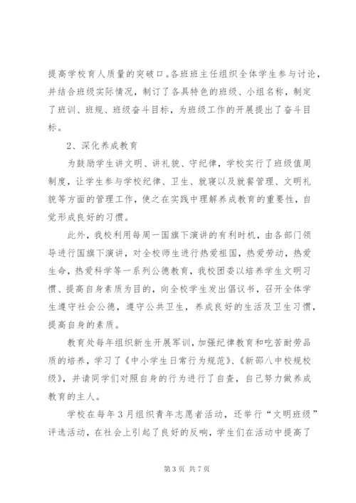 学校关工委工作汇报材料 (2).docx