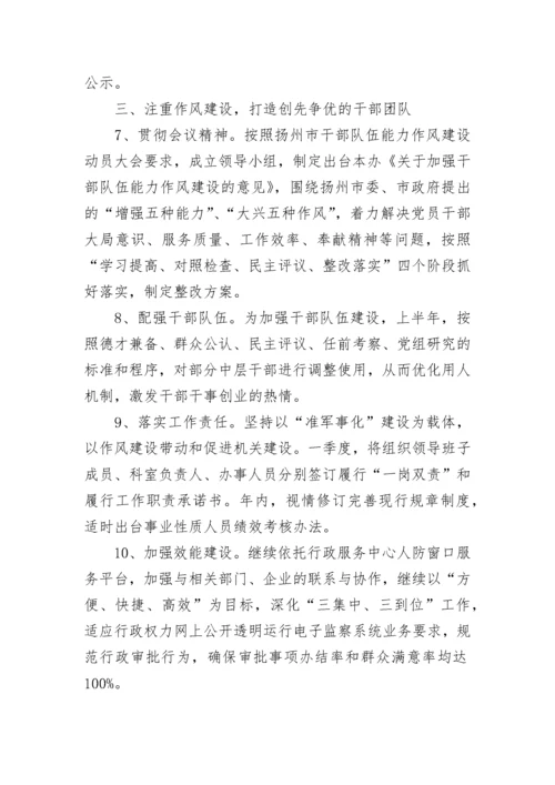 2023年党支部学习教育工作计划表样本.docx