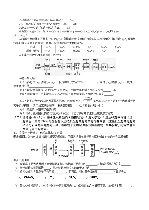 2016年新课标Ⅲ理综化学高考试题及答案(清晰版)