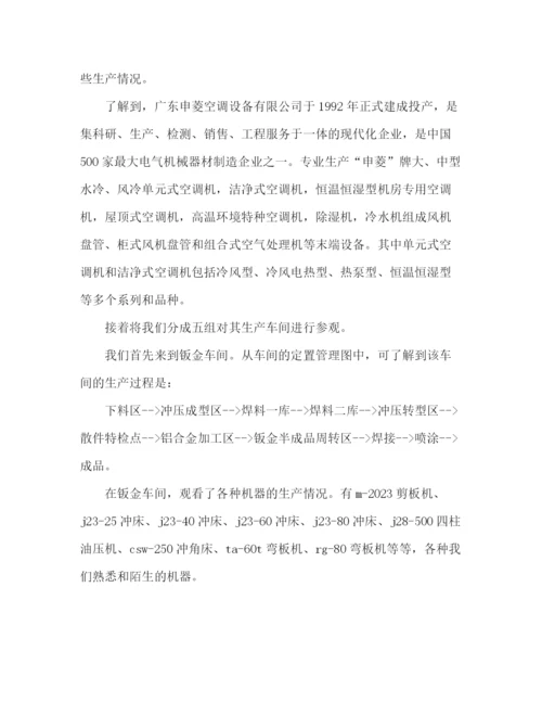 精编之车间实习报告总结范文.docx