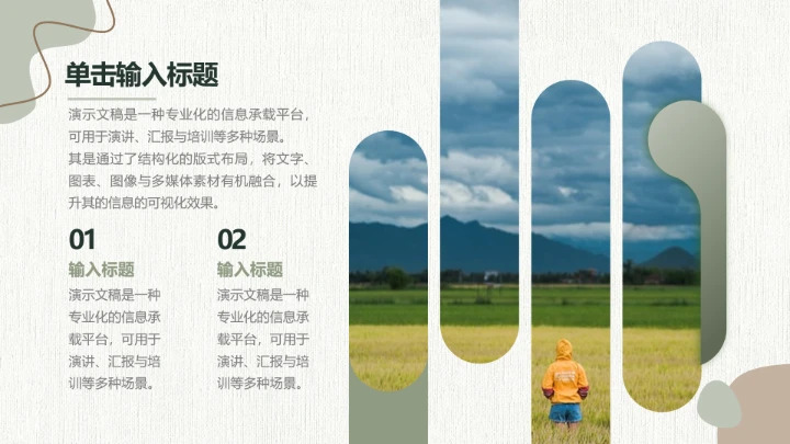 莫兰迪工作总结汇报PPT模板