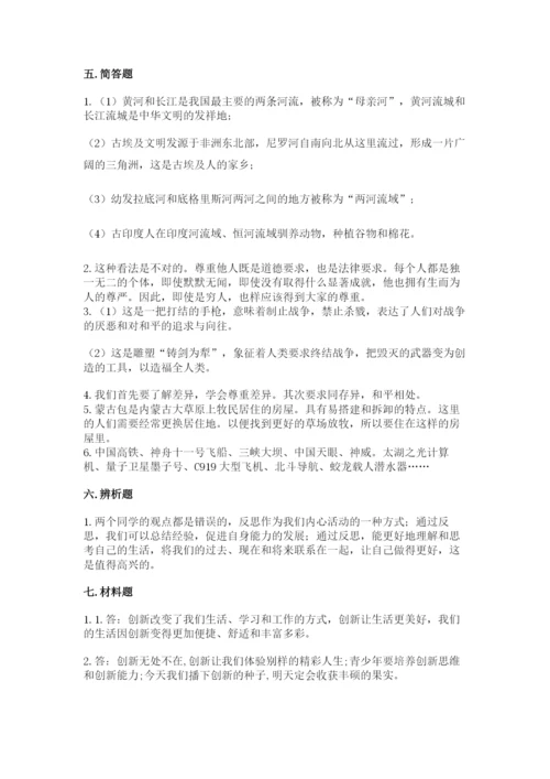部编版六年级下册道德与法治期末测试卷必考题.docx