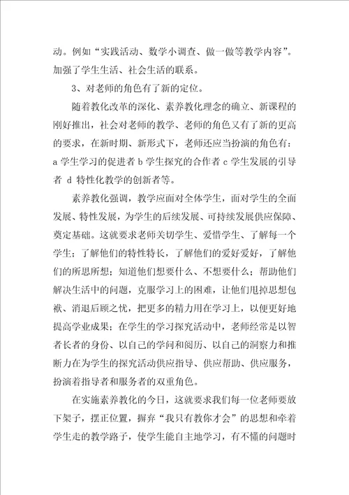 国培网络研修心得体会汇编11篇幼师国培心得体会总结