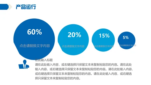 白色简约商务企业管理通用PPT模板