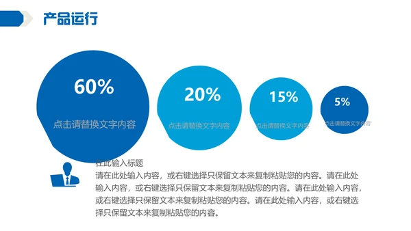 白色简约商务企业管理通用PPT模板