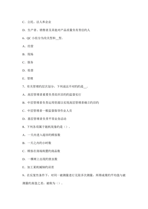 质量工程师质量成本考试试卷.docx