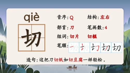 20 雾在哪里   课件