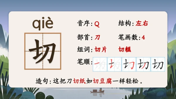 20 雾在哪里   课件