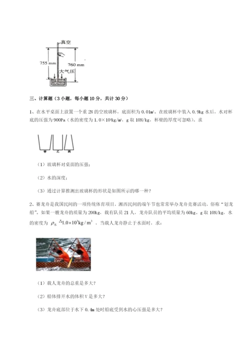 滚动提升练习湖南湘潭市电机子弟中学物理八年级下册期末考试定向测试试卷（含答案详解）.docx