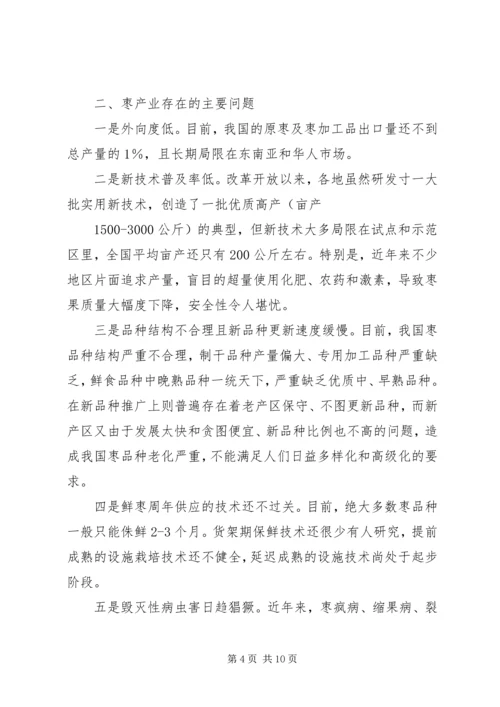 兴办事处大力发展枣粮间作产业 (2).docx