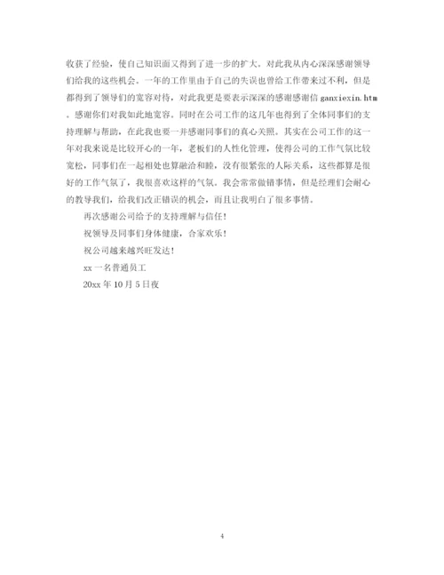 2023年邮件内容范文.docx