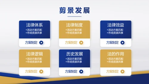 蓝色大气法律律法培训宣传动态PPT