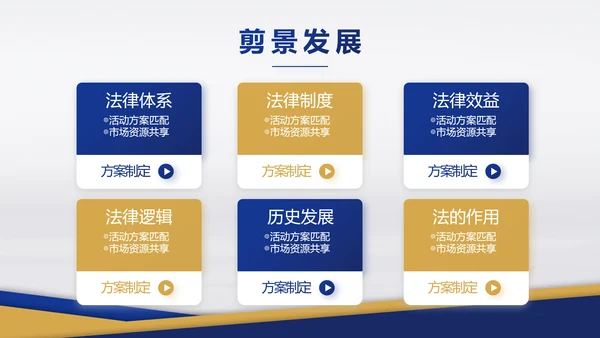蓝色大气法律律法培训宣传动态PPT
