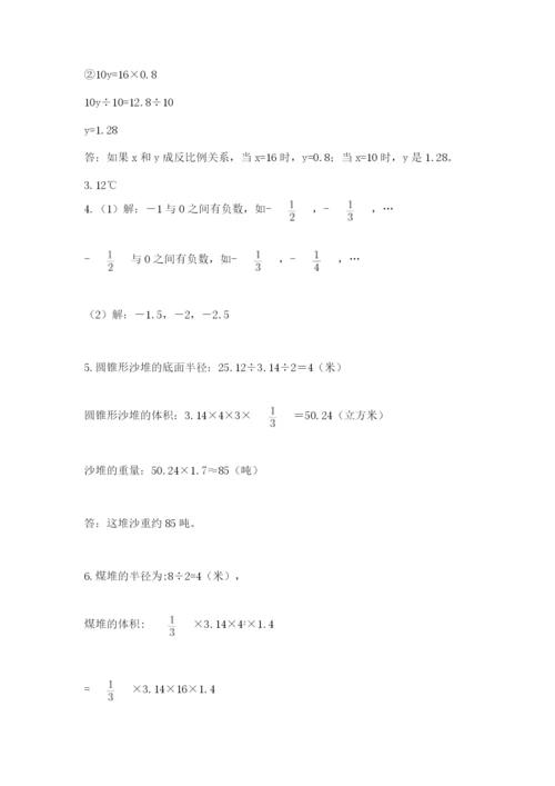 乌当区六年级下册数学期末测试卷及答案一套.docx
