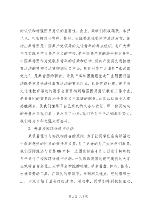 高举红旗跟党走(七一活动综述) (3).docx