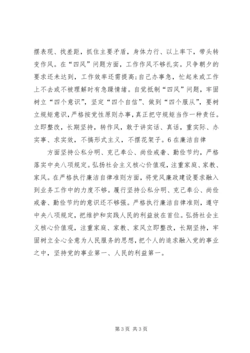 机关、事业单位党员年度组织生活会问题整改清单 (2).docx