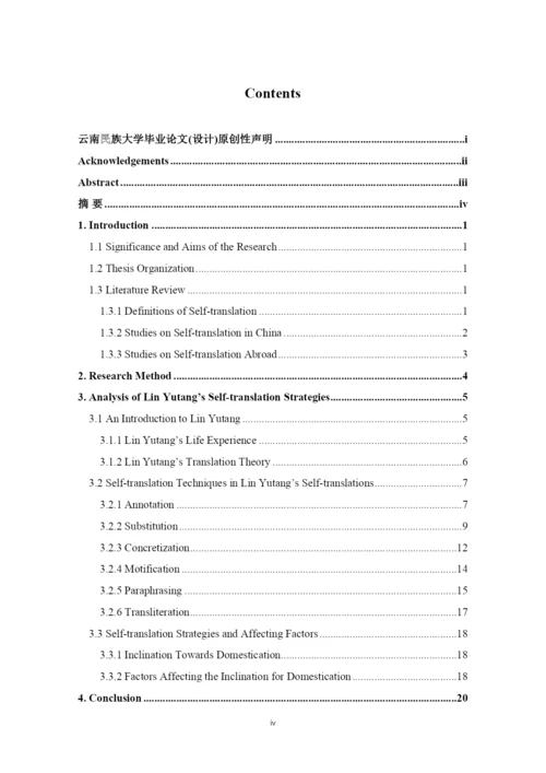 2022论文定稿张馨文.docx