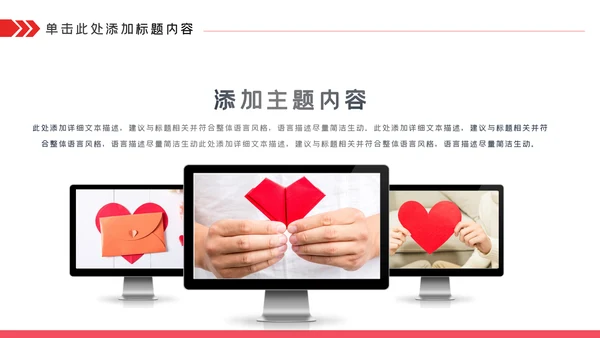 关爱儿童留守儿童爱心公益慈善PPT模板