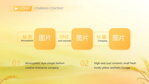 农业乡村振兴种植业动态PPT