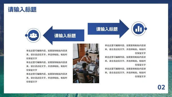 实景高级现代商务风PPT模板