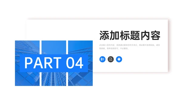项目会议纪要述职汇报工作总结PPT模板