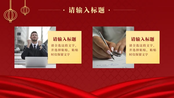红色奢华金榜题名喜报PPT模板