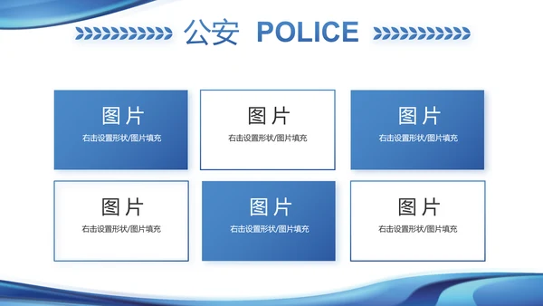 蓝色大气公安警察年终工作汇报PPT