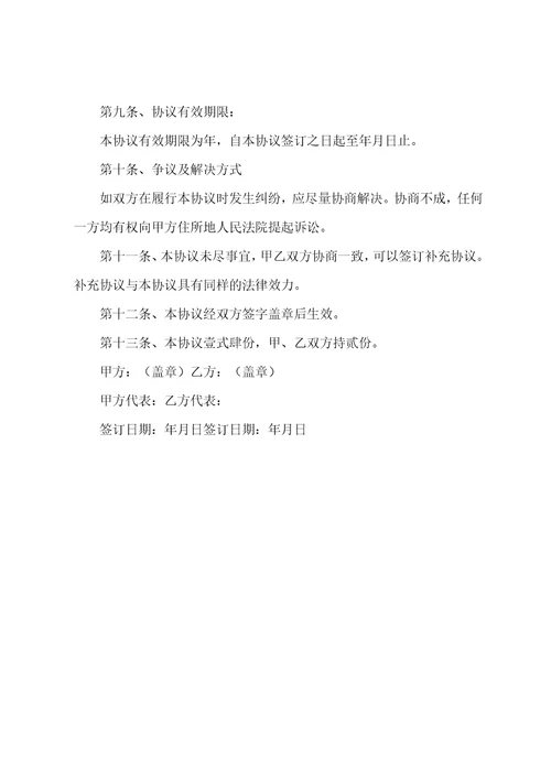 车辆维修协议书范本