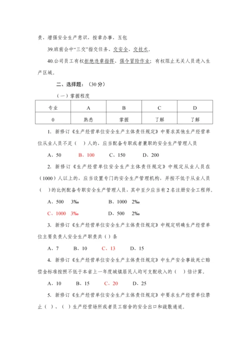 2023年安全生产培训考试题库.docx