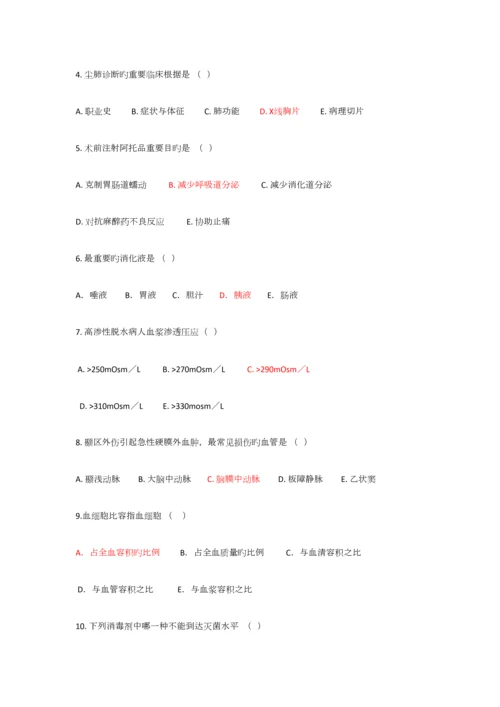 2023年三基理论考试A卷.docx