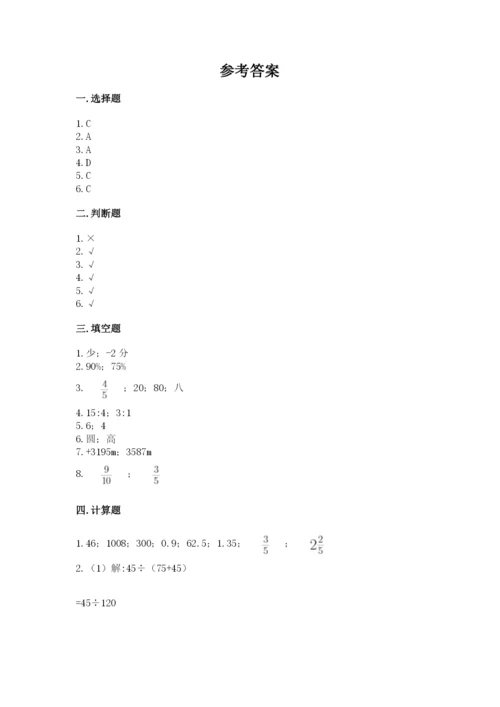 吉水县六年级下册数学期末测试卷新版.docx