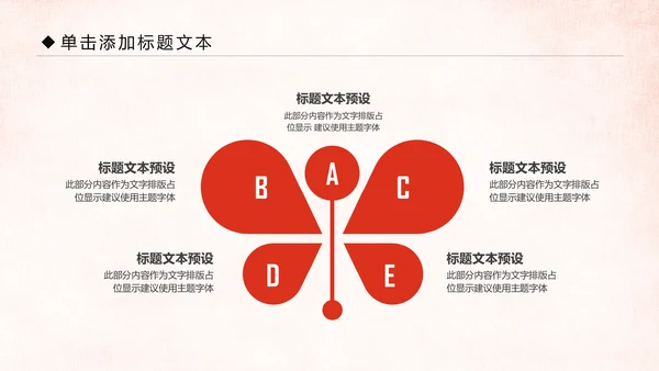 喜庆大气活动签约启动开工仪式通用PPT