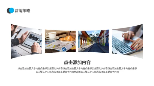 沙漠前行营销竞争策略培训通用PPT模板
