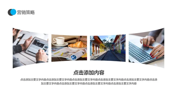 沙漠前行营销竞争策略培训通用PPT模板