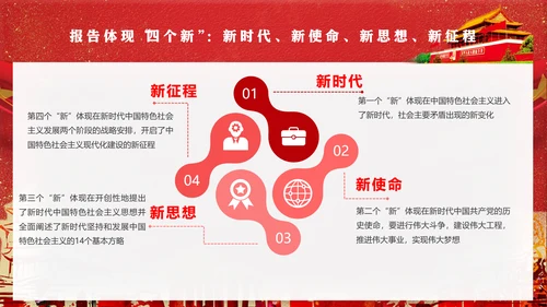 党代表大会不忘初心牢记使命PPT模版
