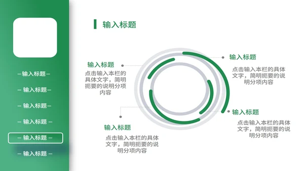 绿色几何风毕业论文答辩PPT模板