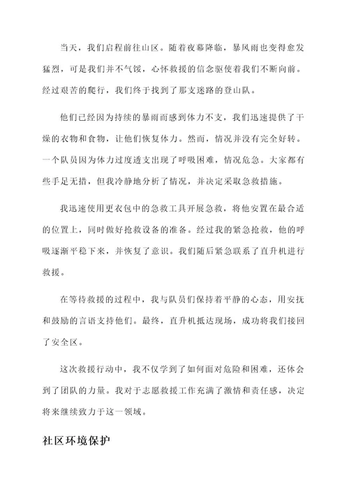 主要个人优秀事迹