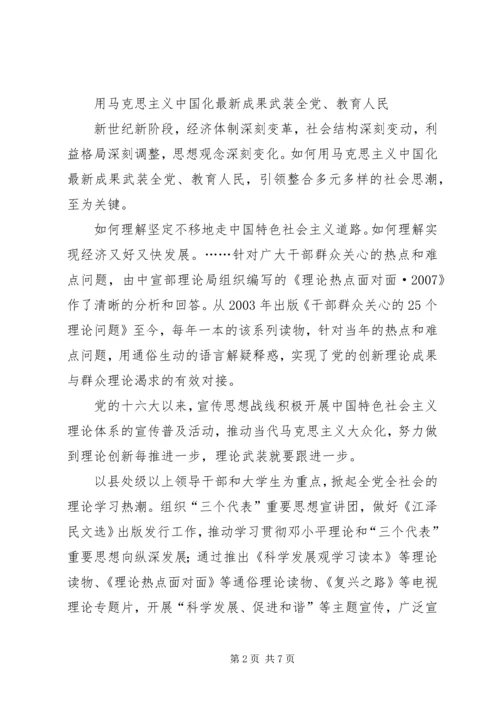 人民日报特稿：建设社会主义核心价值体系.docx