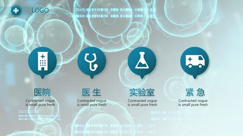 蓝色生物基因细胞医疗科技动态PPT