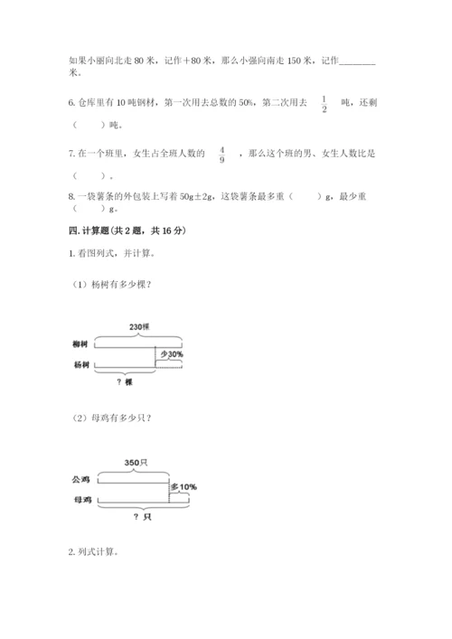 娄底地区小升初数学测试卷附精品答案.docx