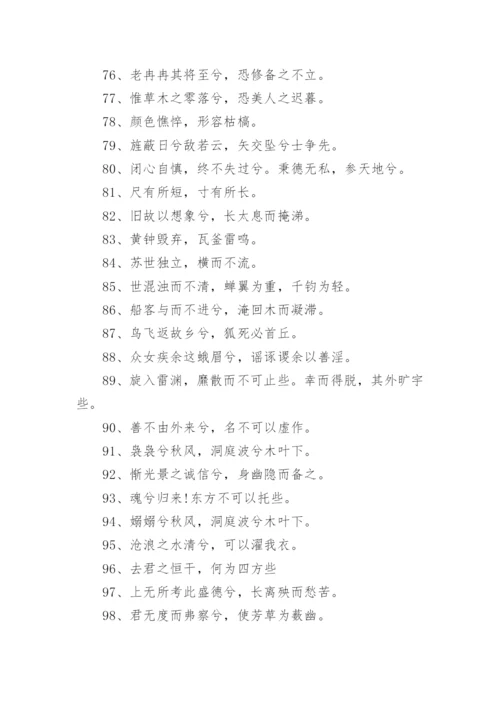 屈原名言赏析.docx