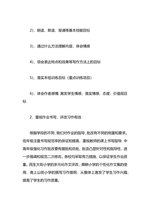 语文学科教研组工作总结.docx