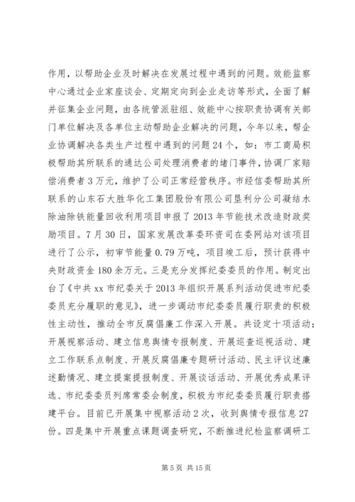 机关党员干部队伍建设调研报告.docx