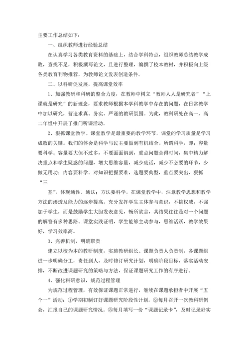 初中教科研工作总结.docx